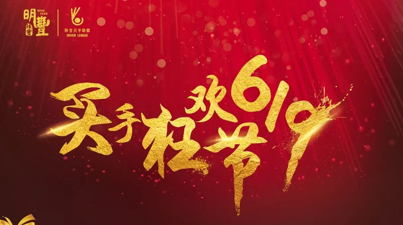 长沙嘉诚高科技投资有限公司丨6.19狂欢节盛世开幕